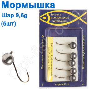Мормышка Шар10 ХХ 830 крючок Норвегия (5шт) серебро