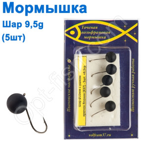 Мормышка Шар10 черный 837 крючок Норвегия (5шт)