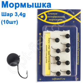 Мормышка Шар7 черный 809 крючок Норвегия (10шт)
