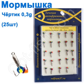 Мормышка Черт2  (гальваника) 168 крючок Норвегия (25шт) серебро