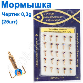 Мормышка Черт2  (гальваника) 168 крючок Норвегия (25шт) золото