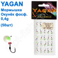 Мормышка Yagan Окунек фосфор 0,4g YM 0120004 (25шт)