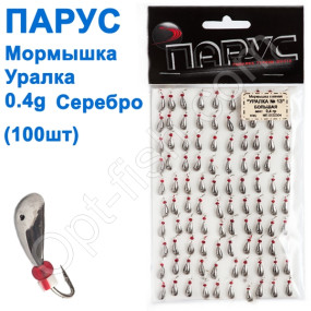Мормышка Парус паяная Уралка №13 серебро (100шт)
