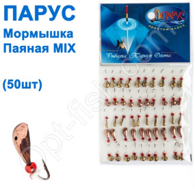 Блешня Парус паяна MIX (50шт)