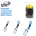 Карабин с вертлюгом американка 9021BM (100шт) №3/0