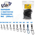 Карабин с вертлюгом американка 9021BM (200шт) №2
