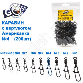 Карабін з вертлюгом американка 9021BM (200шт) №4