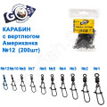 Карабин с вертлюгом американка 9021BM (200шт) №12