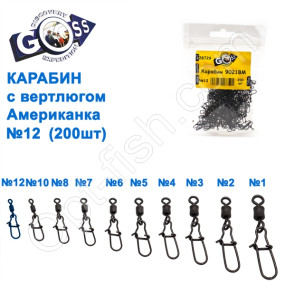 Карабін з вертлюгом американка 9021BM (200шт) №12