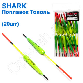 Поплавок Shark Тополь T2-20YG1020 (20шт)