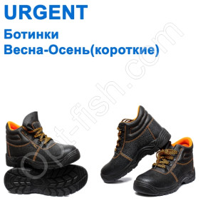 Черевики весна-осінь (короткі) Urgent 42р