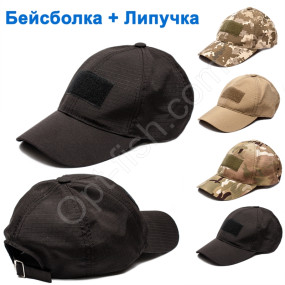 Бейсболка+липучка