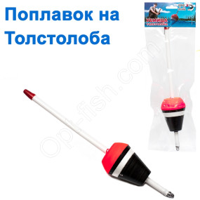 Поплавок на толстолоба Супер Снасть
