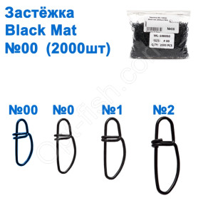 Застібка WL-100050 black mat (2000шт) №00