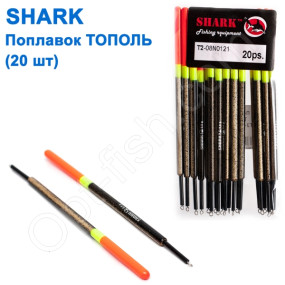 Поплавок Shark Тополь труба T2-08N0121 (20шт)