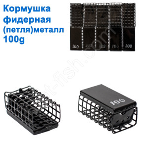 Годівниця фідерна (петля) метал 100g