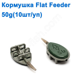 Кормушка Flat Feeder 50g