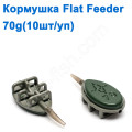 Кормушка Flat Feeder 70g