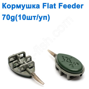 Кормушка Flat Feeder 70g