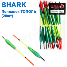 Поплавок Shark Тополь T2-15YG1520 (20шт)