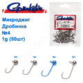 Мікроджиг Gamakatsu дробинка 1g №4 (50шт)