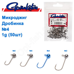 Микроджиг Gamakatsu дробинка 1g №4 (50шт)