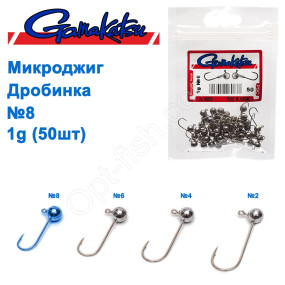 Микроджиг Gamakatsu дробинка 1g №8 (50шт)