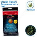Повітряне тісто Cukk Timar 30g mini коноплі (hemp)