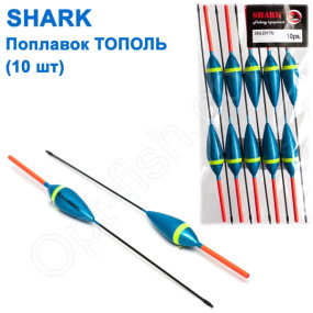 Поплавок Shark Тополь T2-35U2317U (10шт)