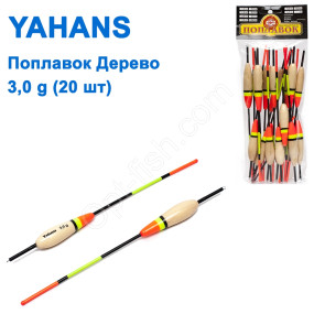 Поплавок Yahans дерево 3g (20шт)