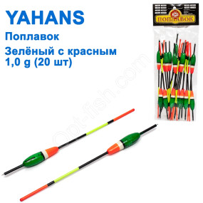 Поплавок Yahans зеленый с красным 1g (20шт)