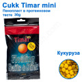 Повітряне тісто Cukk Timar 30g mini кукурудза (corn)