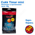 Повітряне тісто Cukk Timar 30g mini короп-карась (ponty-karasz)