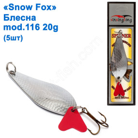 Блесна Snow Fox mod.116 20 g (5шт)