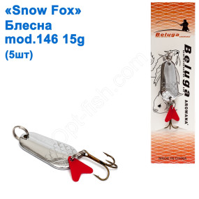 Блесна Snow Fox mod.146 15 g (5шт)