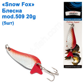 Блесна Snow Fox mod.509 20 g (5шт)
