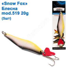 Блесна Snow Fox mod.519 20 g (5шт)