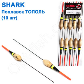 Поплавок Shark Тополь T2-20N1517U (10шт)