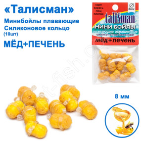 Минибойлы Талисман плавающие (10шт) силиконовое кольцо мед-печень