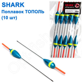 Поплавок Shark Тополь T2-20U2317U (10шт)