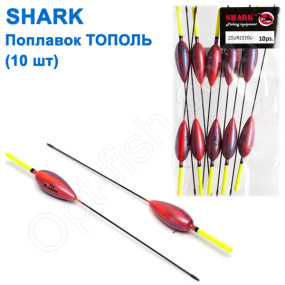 Поплавок Shark Тополь T2-20UR2320U (10шт)