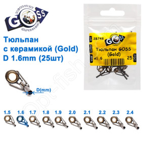 Тюльпан Goss с керамикой (gold) 1,6мм (25шт)