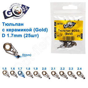 Тюльпан Goss с керамикой (gold) 1,7мм (25шт)