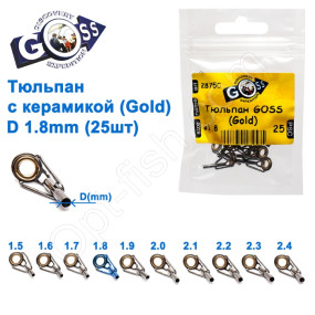 Тюльпан Goss с керамикой (gold) 1,8мм (25шт)