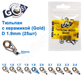 Тюльпан Goss с керамикой (gold) 1,9мм (25шт)