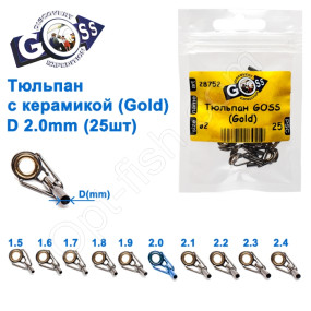 Тюльпан Goss с керамикой (gold) 2мм (25шт)