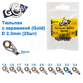Тюльпан Goss з керамікою (gold) 2,3 мм (25шт)