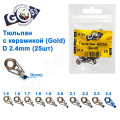 Тюльпан Goss с керамикой (gold) 2,4мм (25шт)