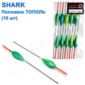 Поплавок Shark Тополь T2-30YG2320U (10шт)