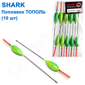 Поплавок Shark Тополь T2-20YG2320U (10шт)
